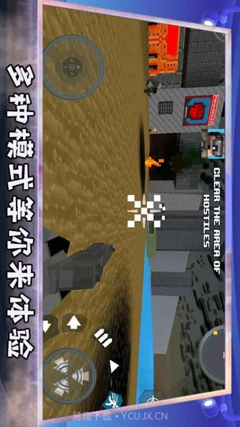 堡垒防御战最新版截图2