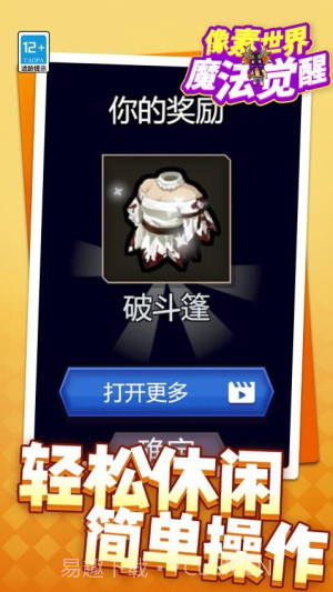 像素世界魔法觉醒免广告版截图2